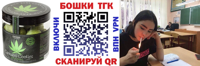 Печенье с ТГК конопля  где купить наркотик  Анадырь 
