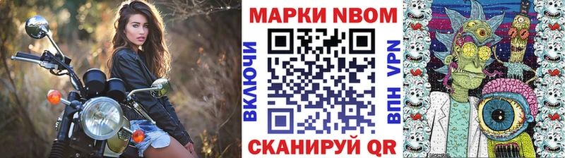 Наркотические марки 1,8мг купить Анадырь